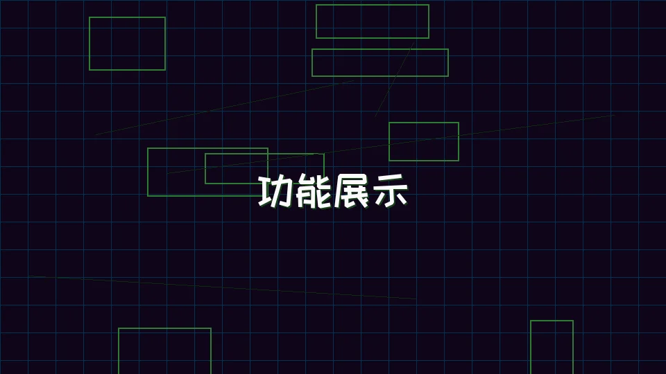 pg棋牌 APP功能特性展示