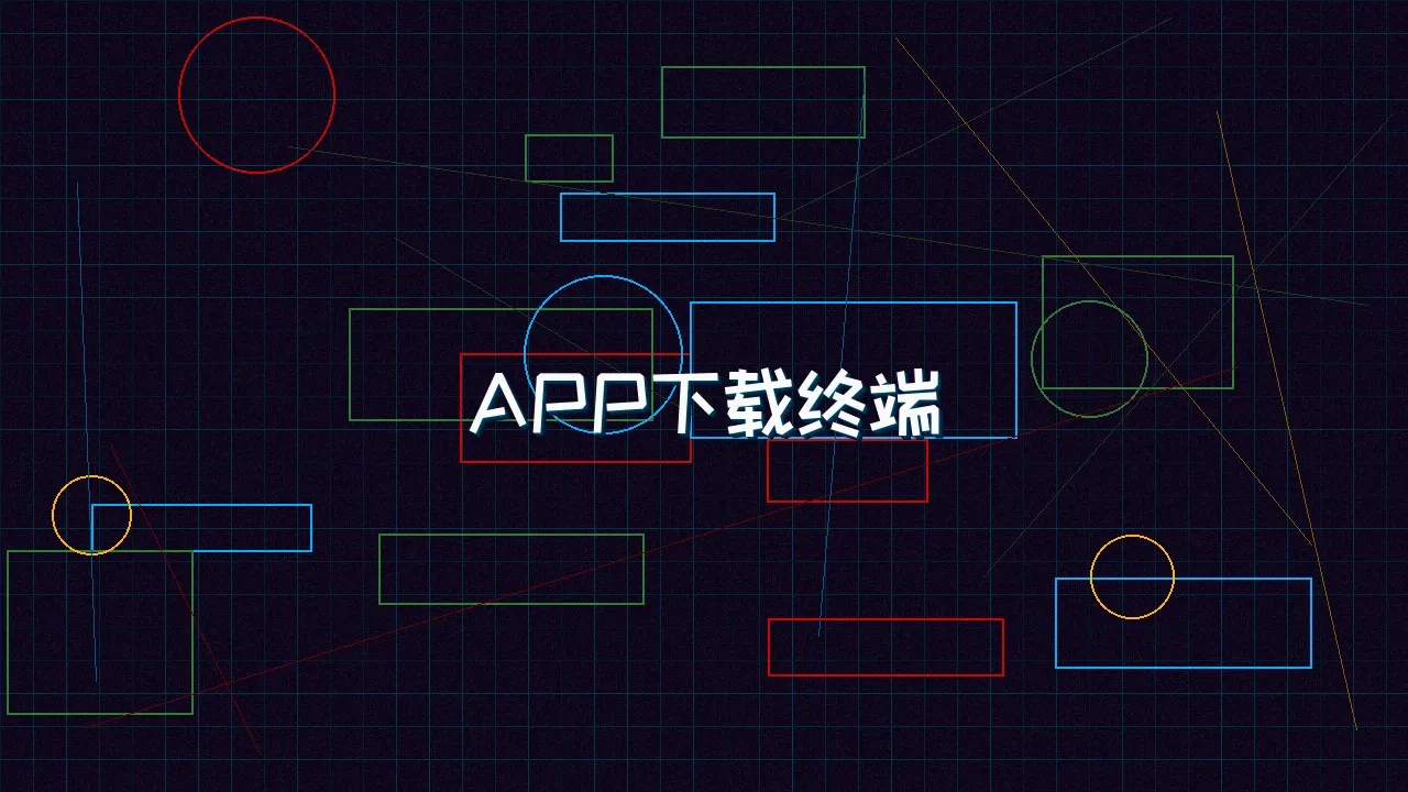 pg棋牌 APP便携式接入终端下载